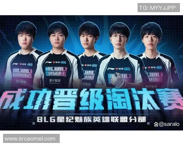深入解析BLG战术布局与英雄联盟赛场表现的关键要素