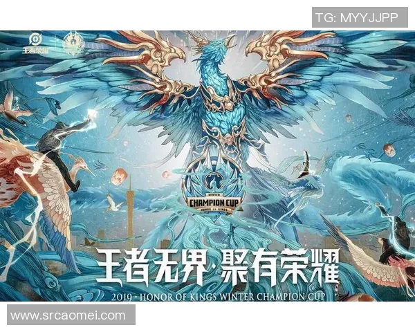 冠军荣耀再起航 全新征程开启强者之路